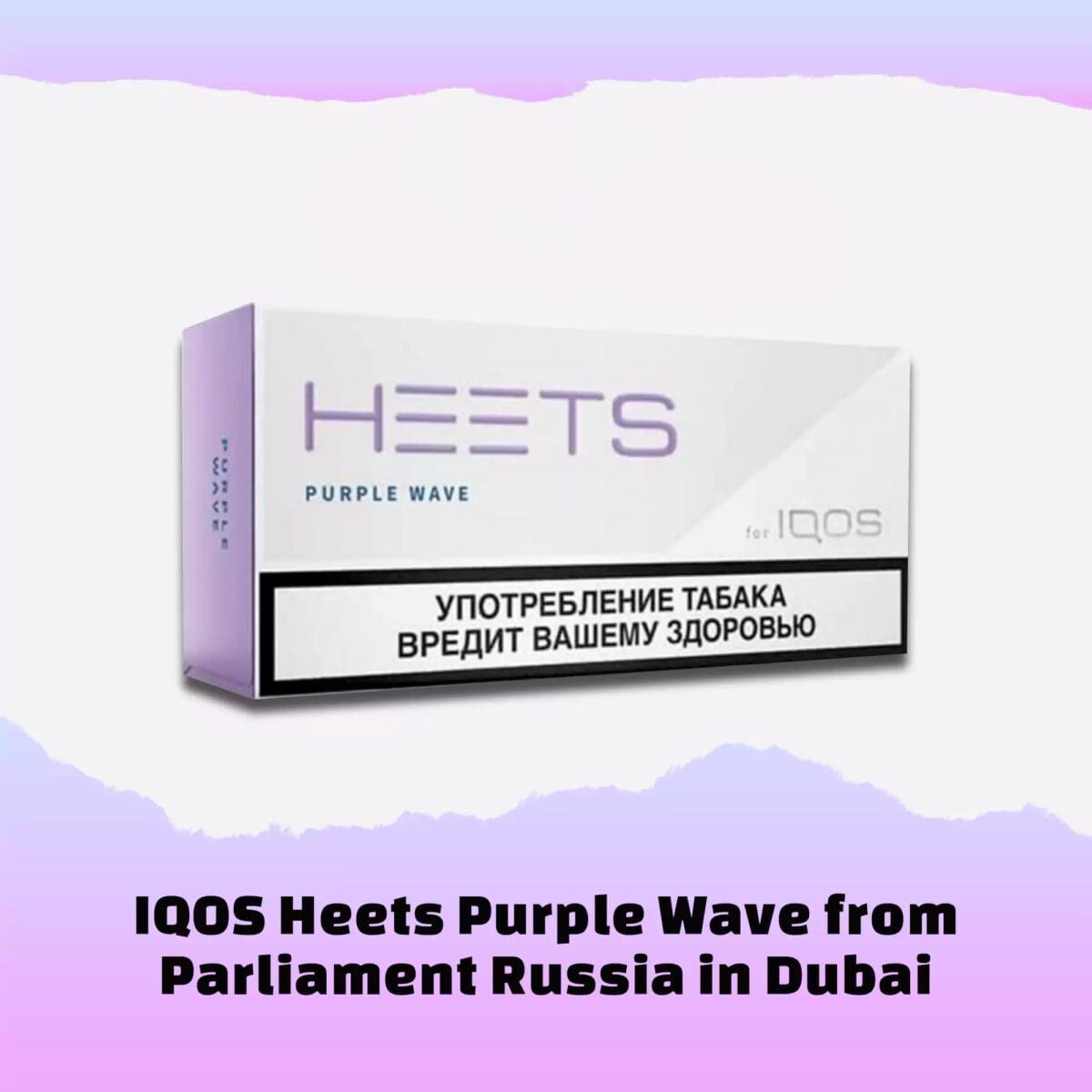 Iqos Heets Purple Waverussianparliament Vape Shop Dubai Uae