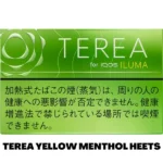 Terea Yellow Menthol Heets For Iqos Iluma Device Vape Shop Dubai Uae